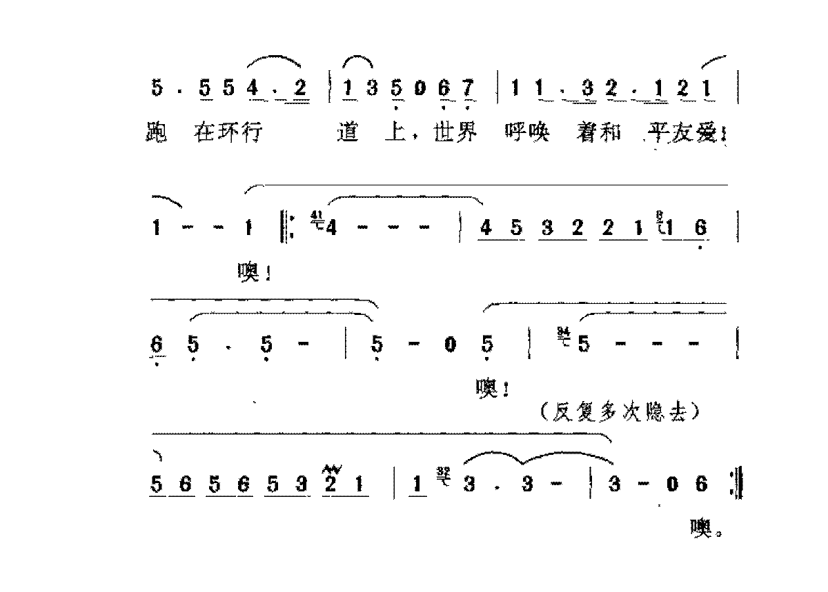 朱虹[黑头发飘起来]歌谱简谱