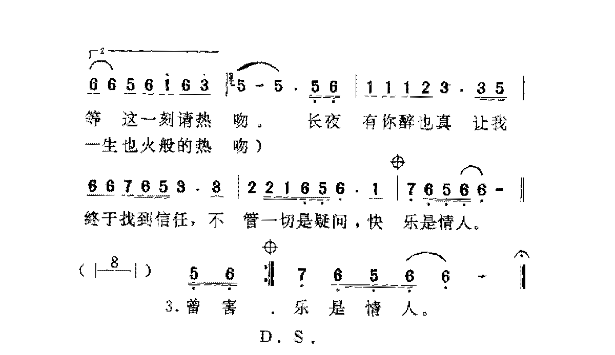 香港/邝美云[容易受伤的女人]歌谱简谱