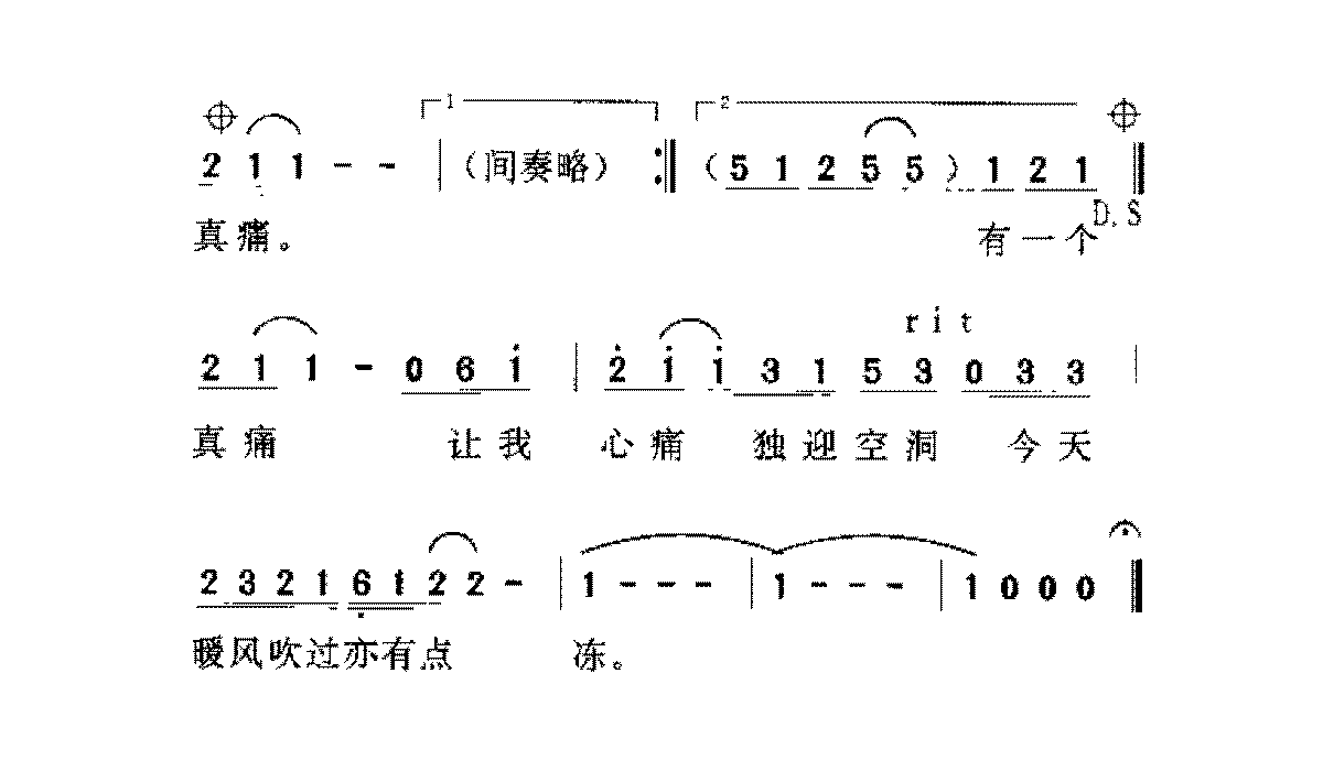 香港/王靖雯[如风]歌谱简谱