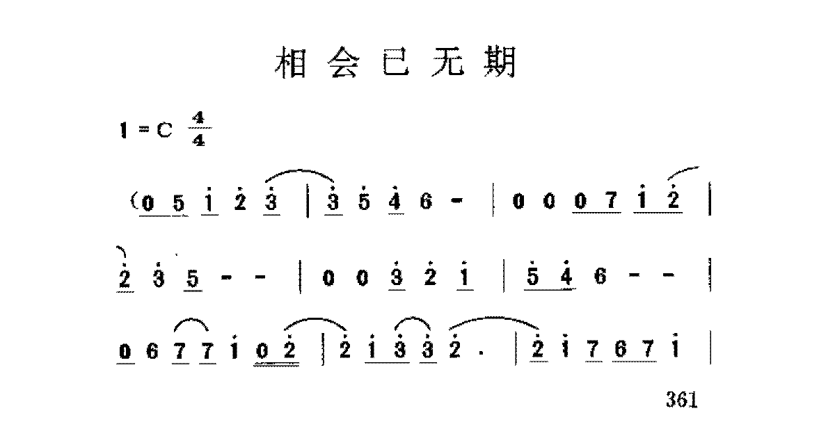 香港/甄楚倩[相会已无期]歌谱简谱