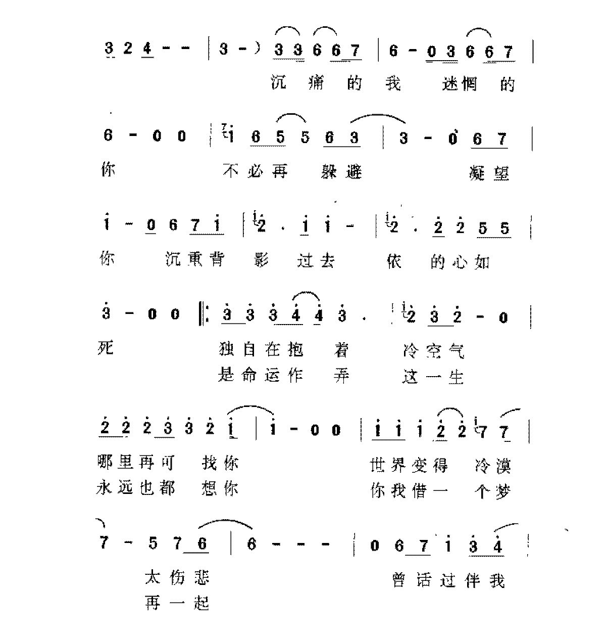 香港/甄楚倩[相会已无期]歌谱简谱