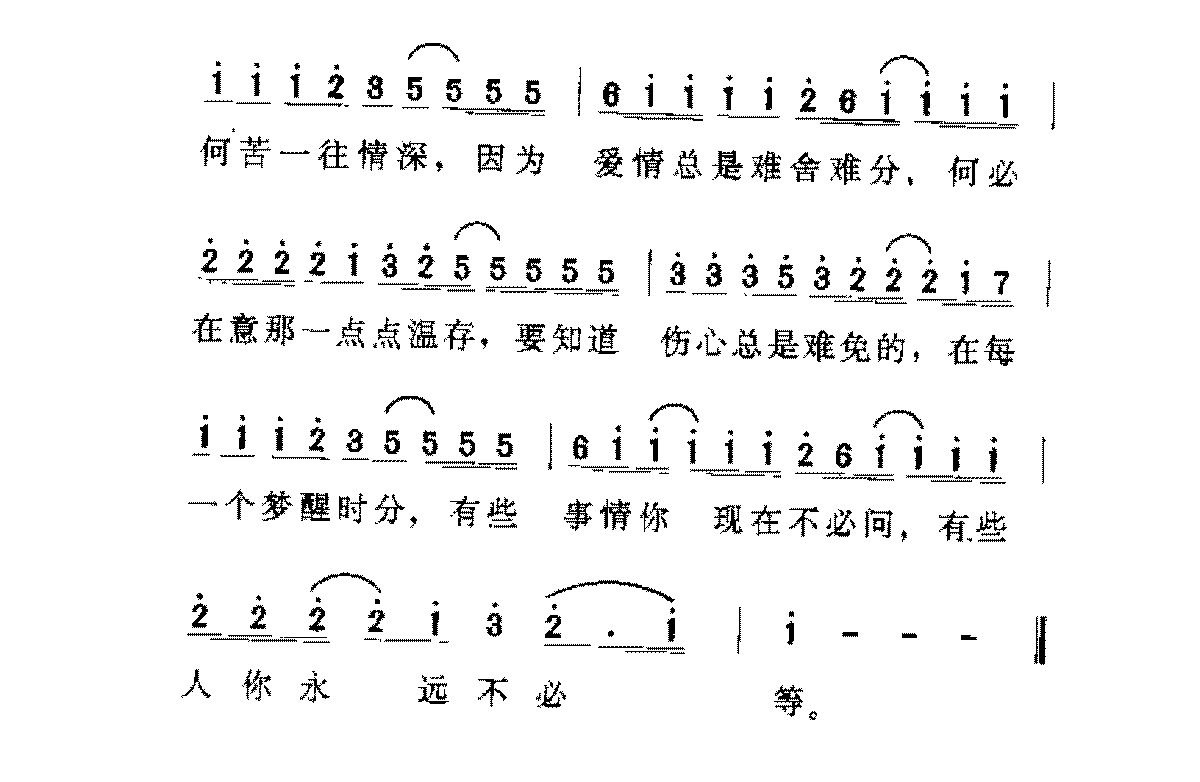 台湾/陈淑桦[梦醒时分]歌谱简谱