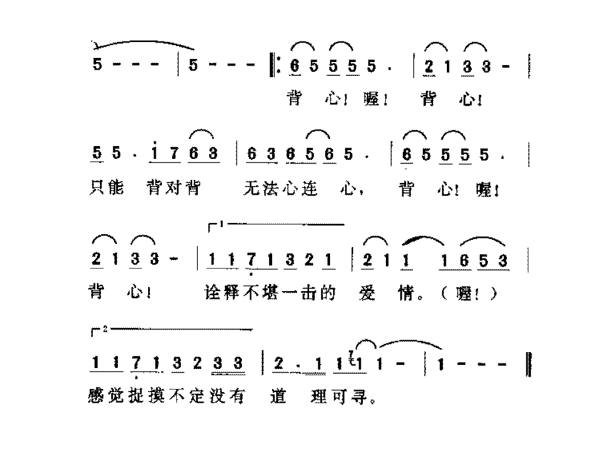 台湾/陈明真[背心]歌谱简谱