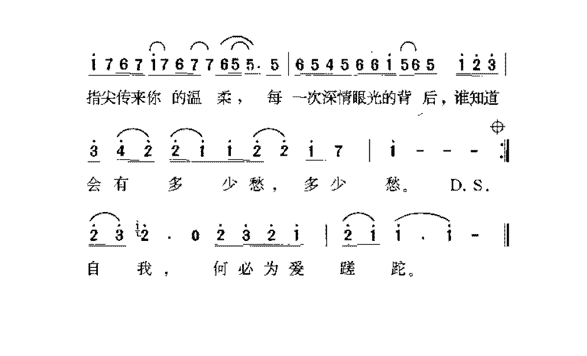 台湾/赵传[爱要怎么说出口]歌谱简谱