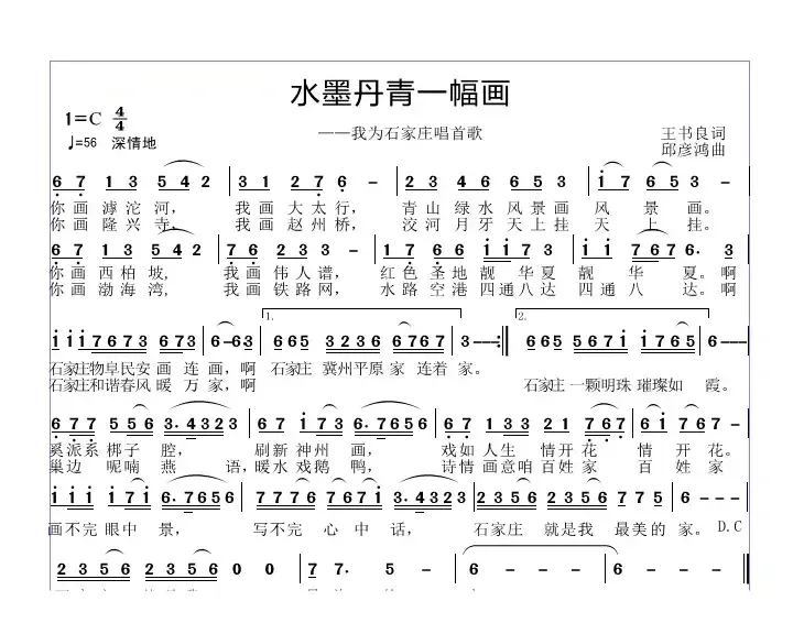 水墨丹青一幅画