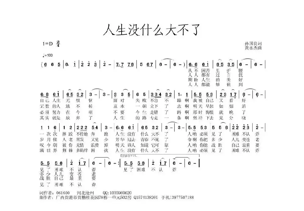 人生没有什么大不了