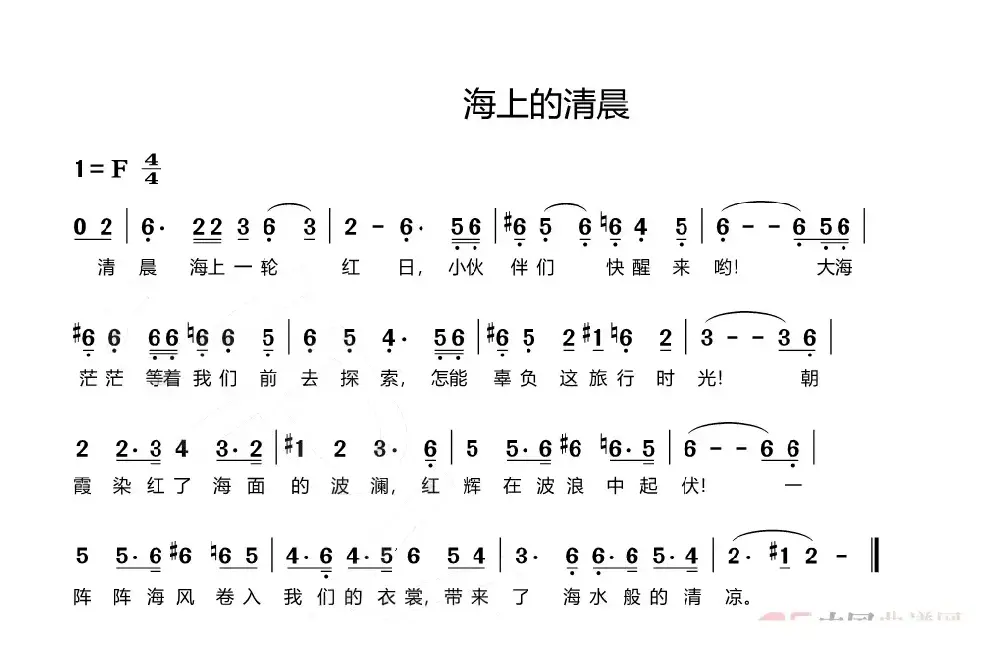 海上的清晨（海蓝旅行歌（八））