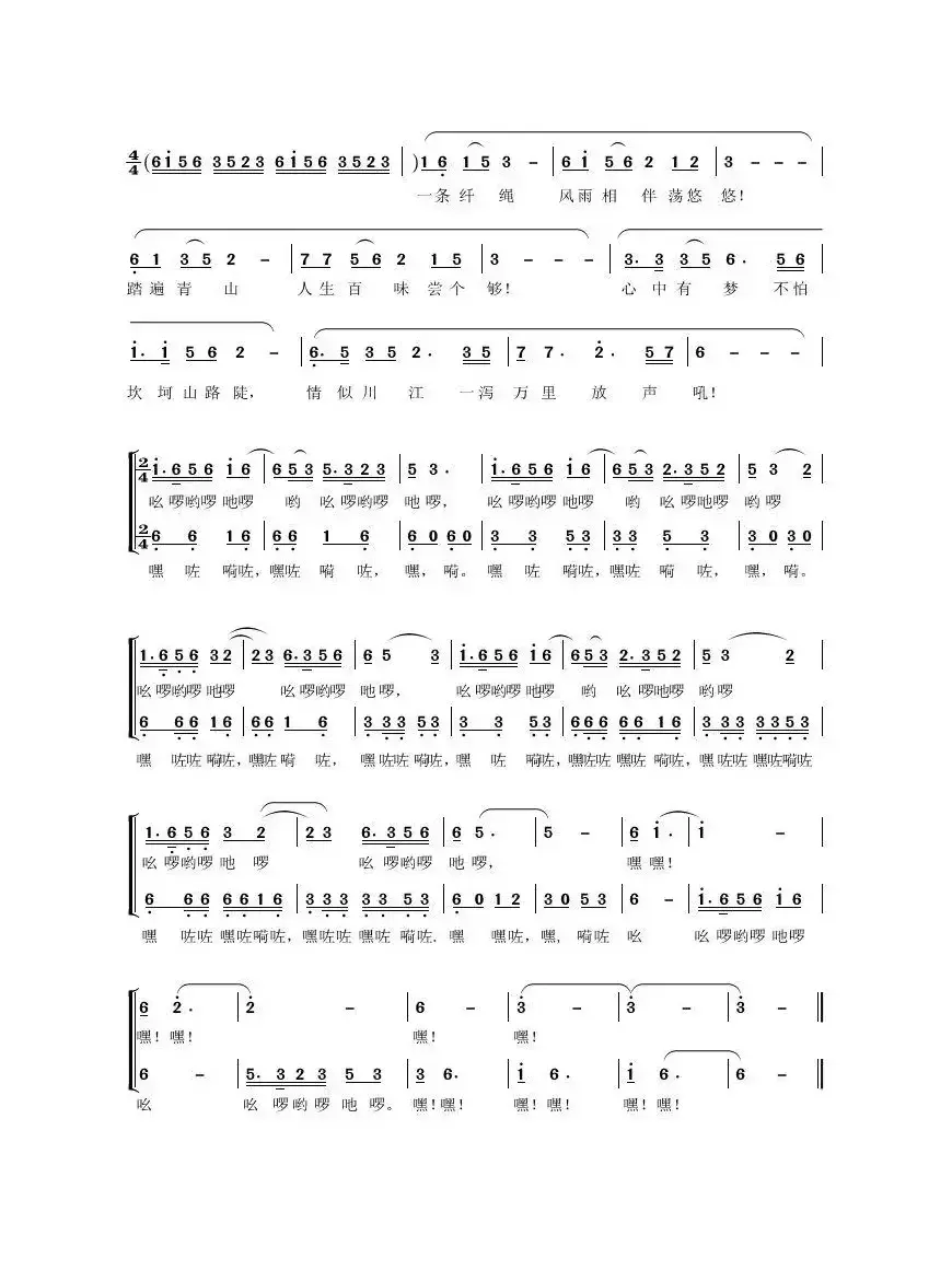 川江纤歌（周光宁词 程福文曲）