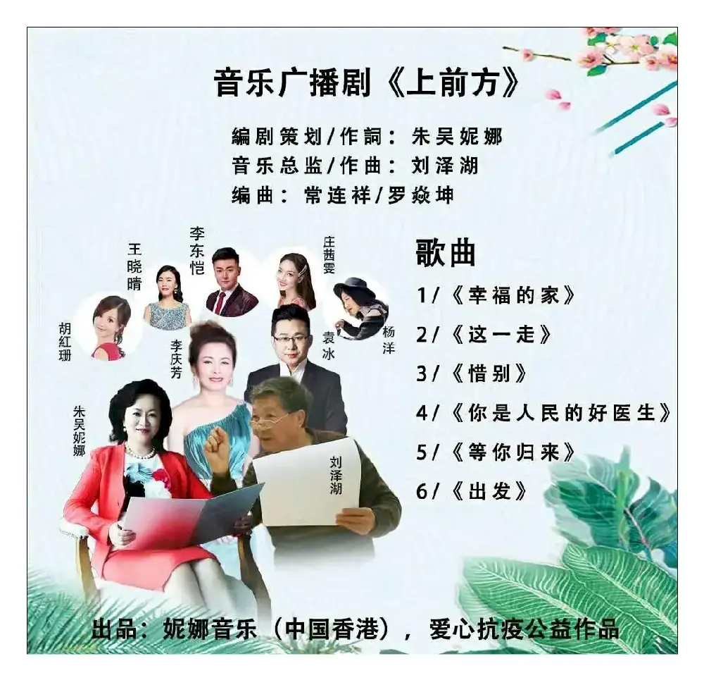 幸福的家（音乐广播剧《上前方》唱段之一）