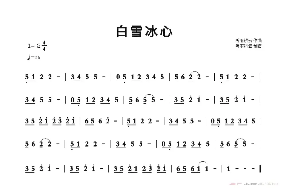 白雪冰心（箫曲）