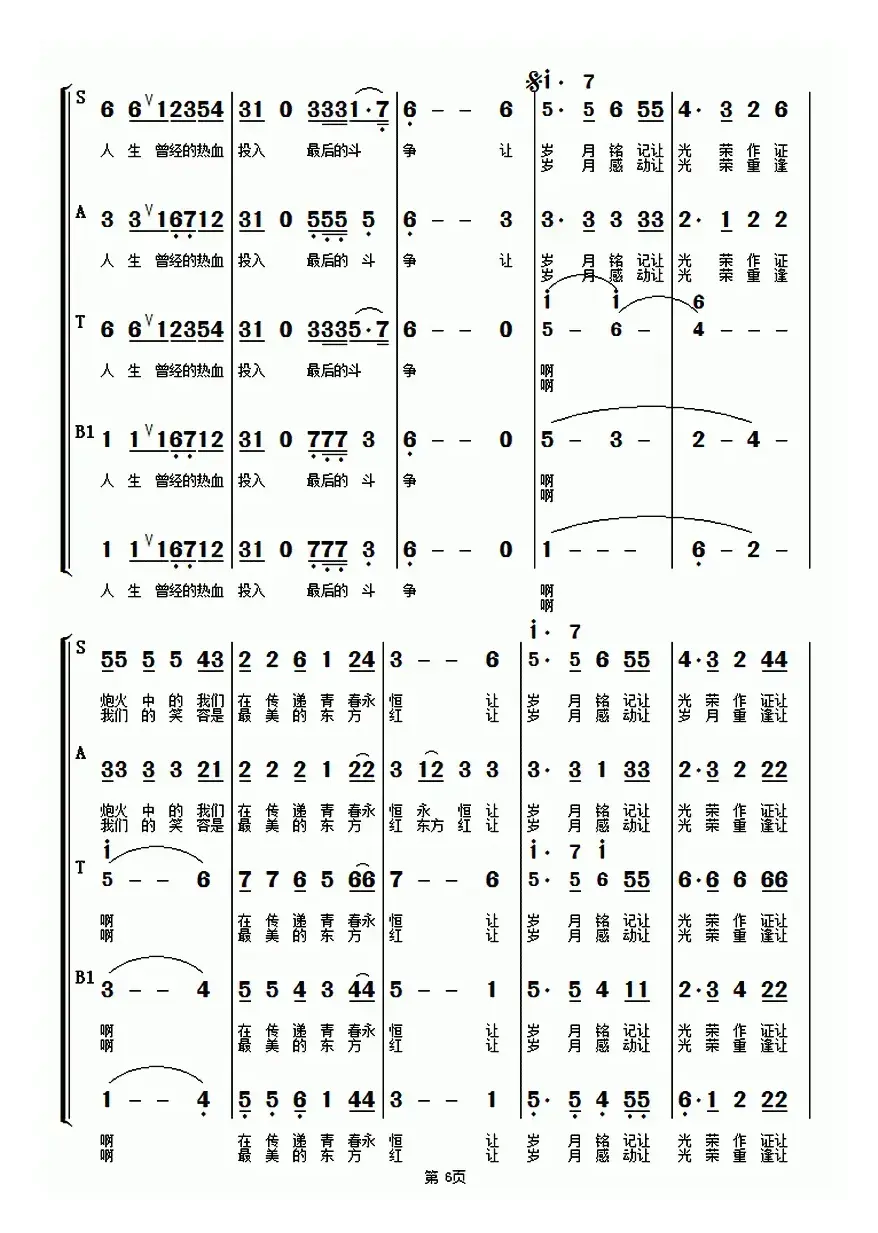 再唱国际歌（混声合唱）