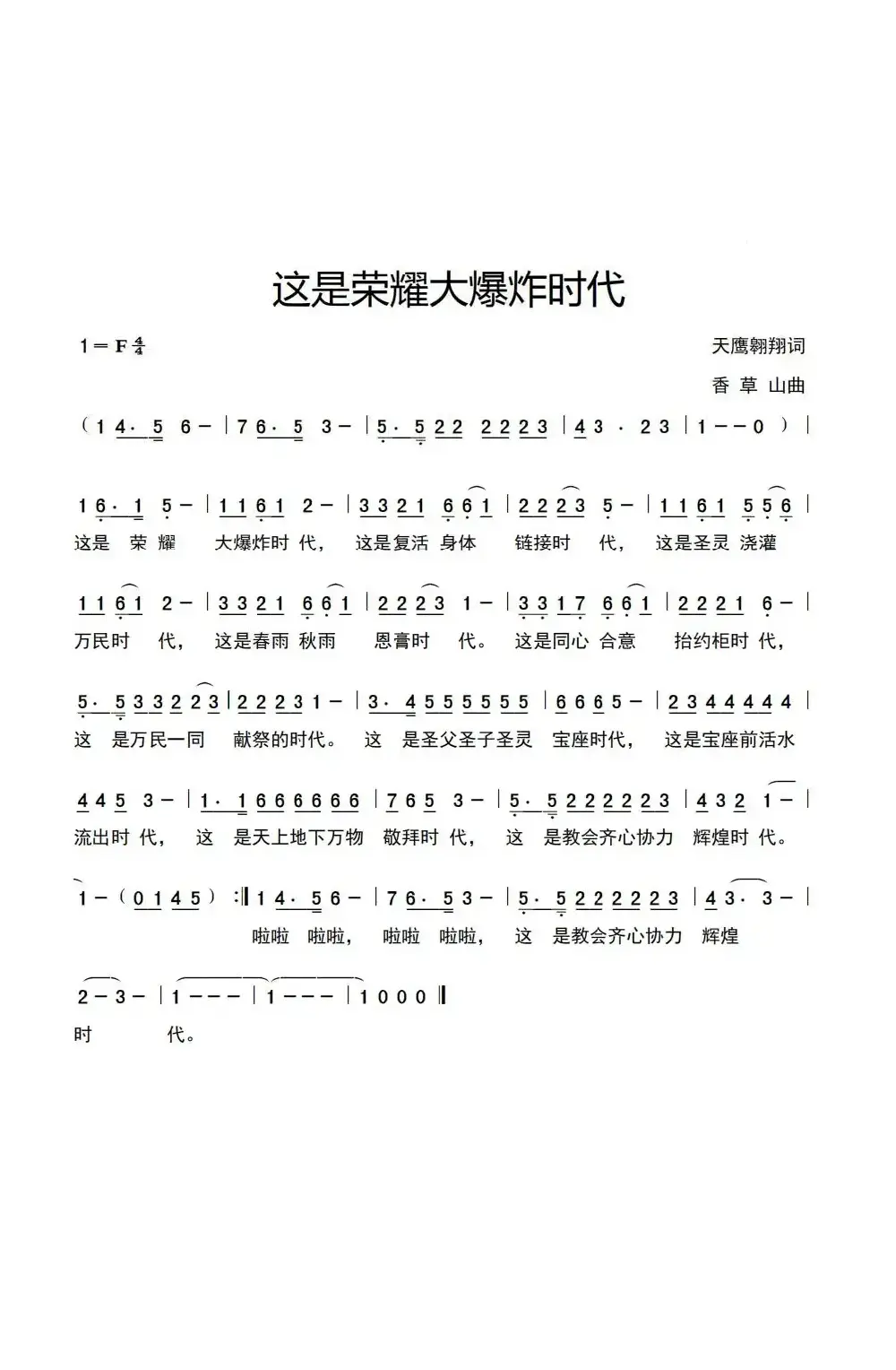 这是荣耀大爆炸时代