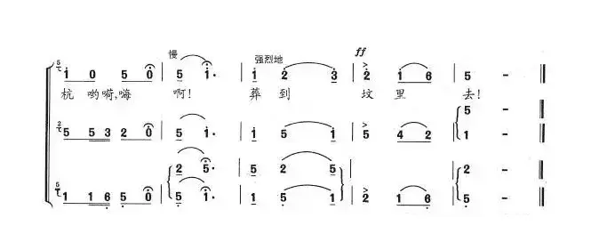 地主葬歌