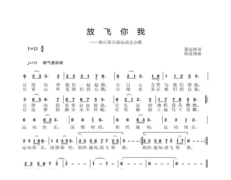 放飞你我