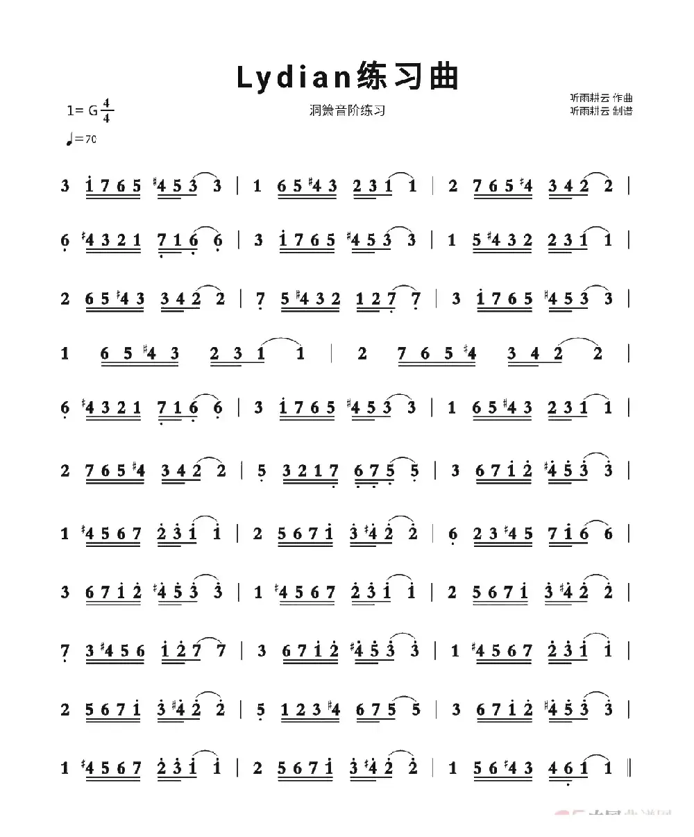 Lydian练习曲（洞箫音阶练习曲）