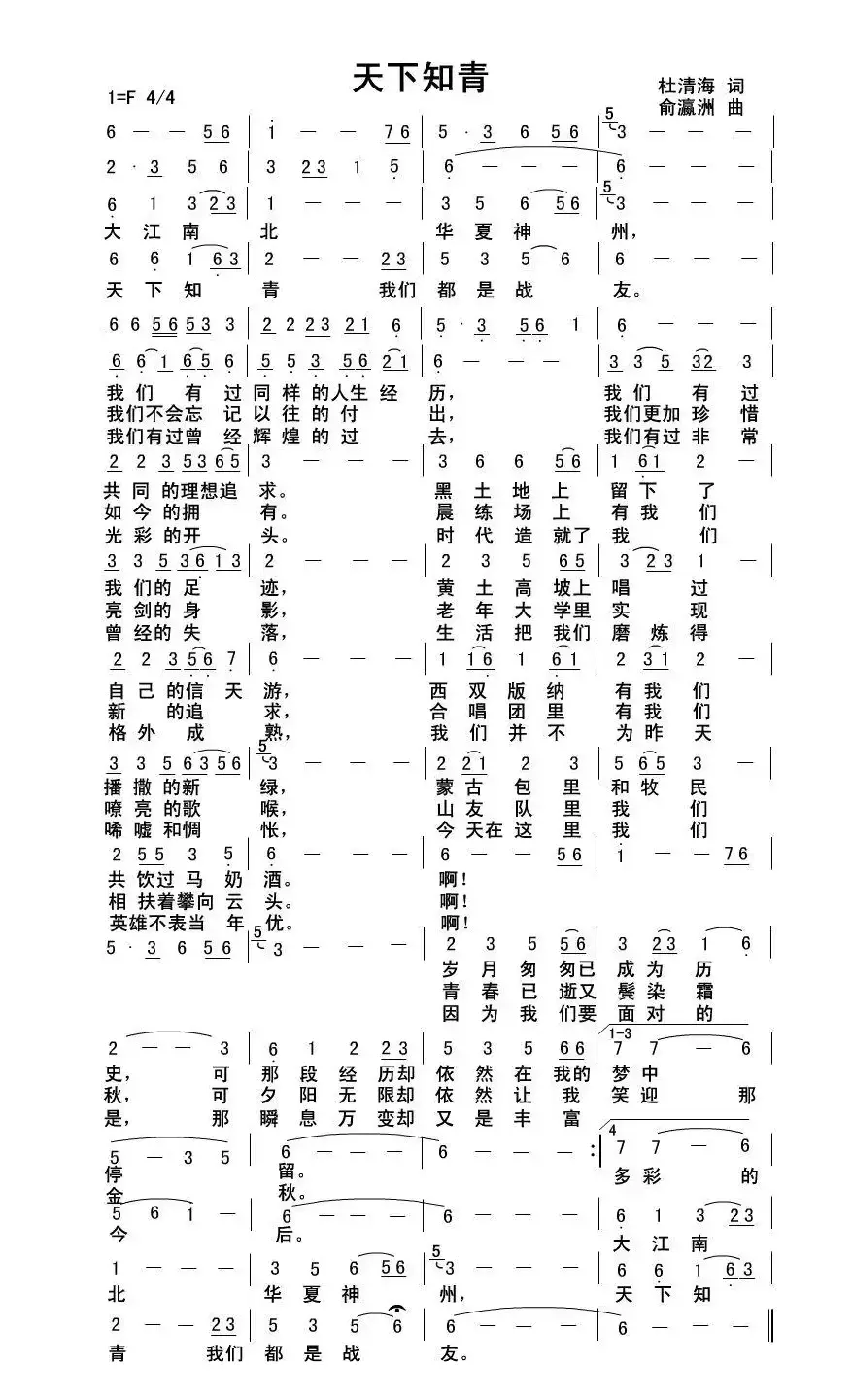 天下知青