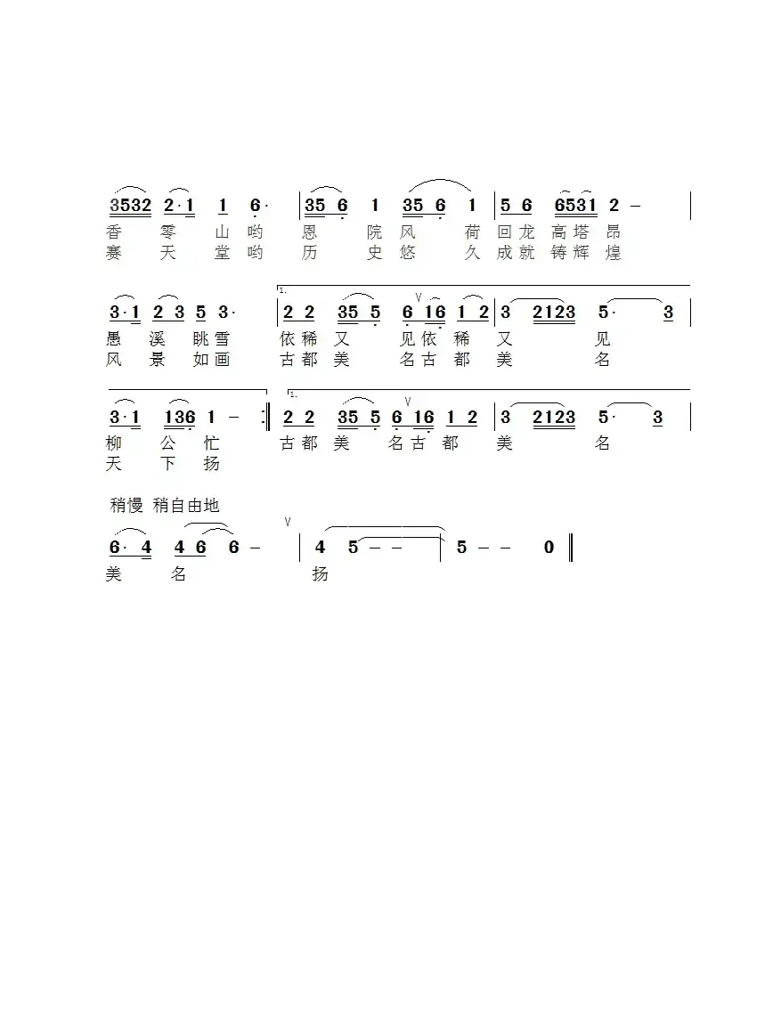 零陵古江南