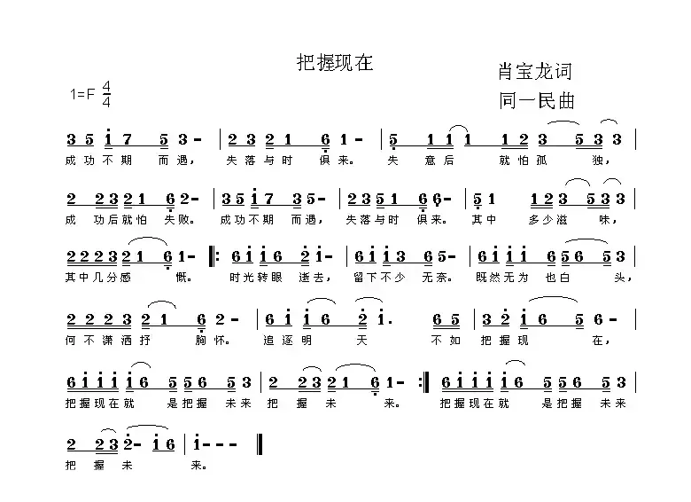 把握现在