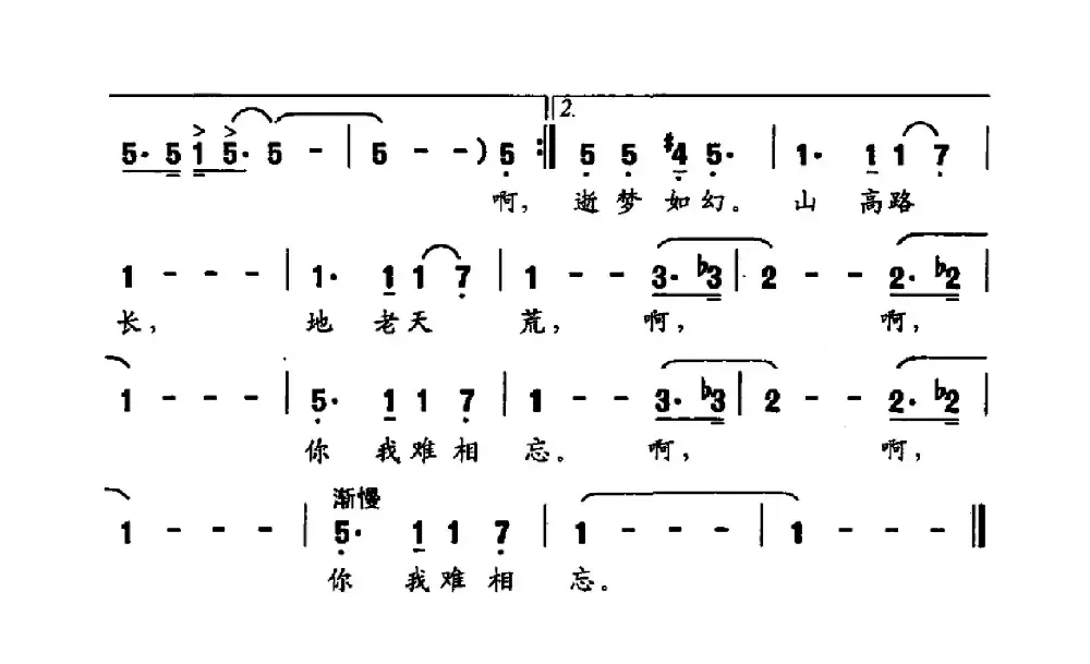 凝聚（葛清词曲）