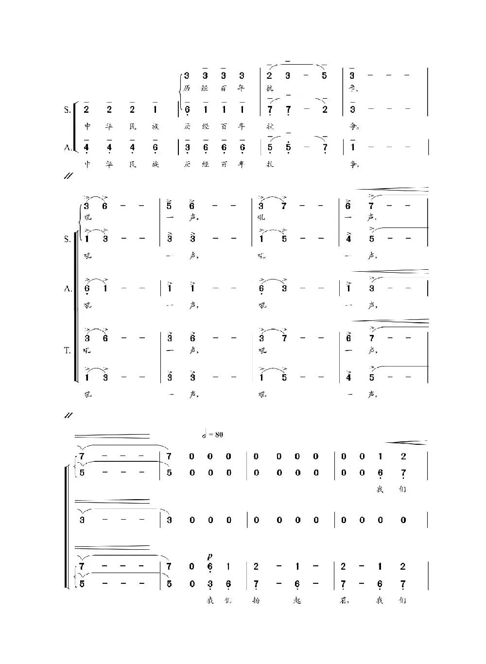 长天飞虹（混声合唱）（刘国建 徐剑 李川词  朝乐蒙曲  ）