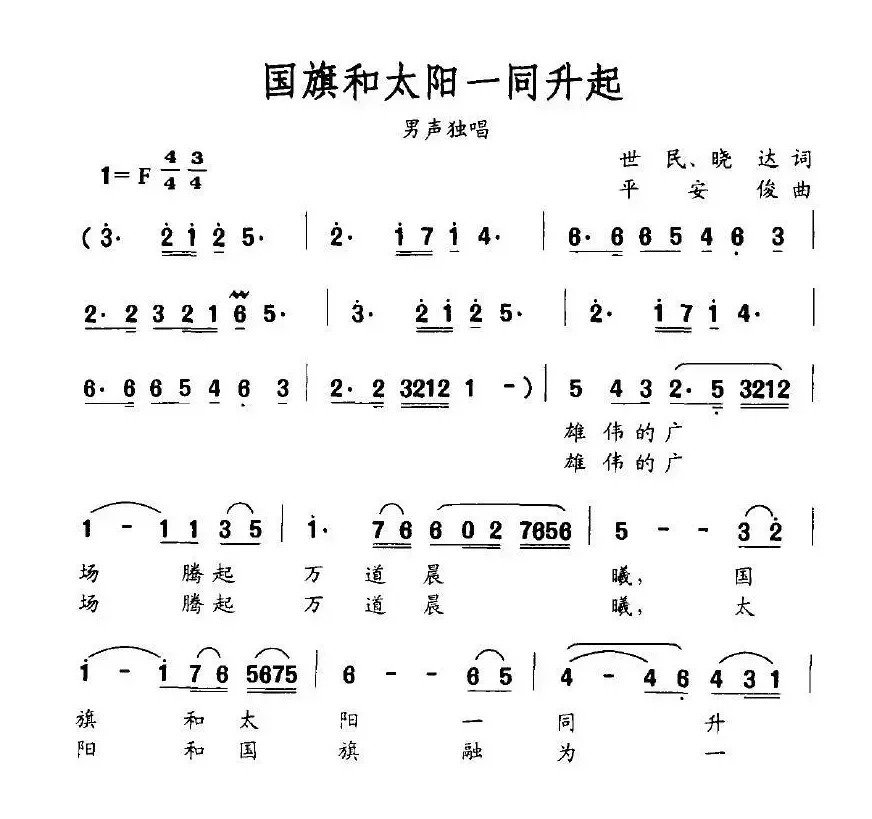 国旗和太阳一同升起