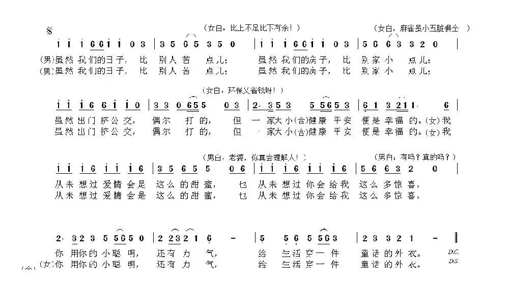 健康快乐一家亲