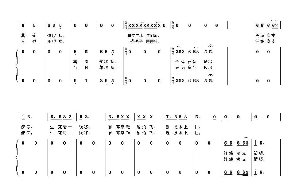 乌江纤歌