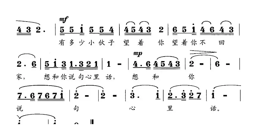 吐鲁番的姑娘（赵思恩词 沈浦生曲）