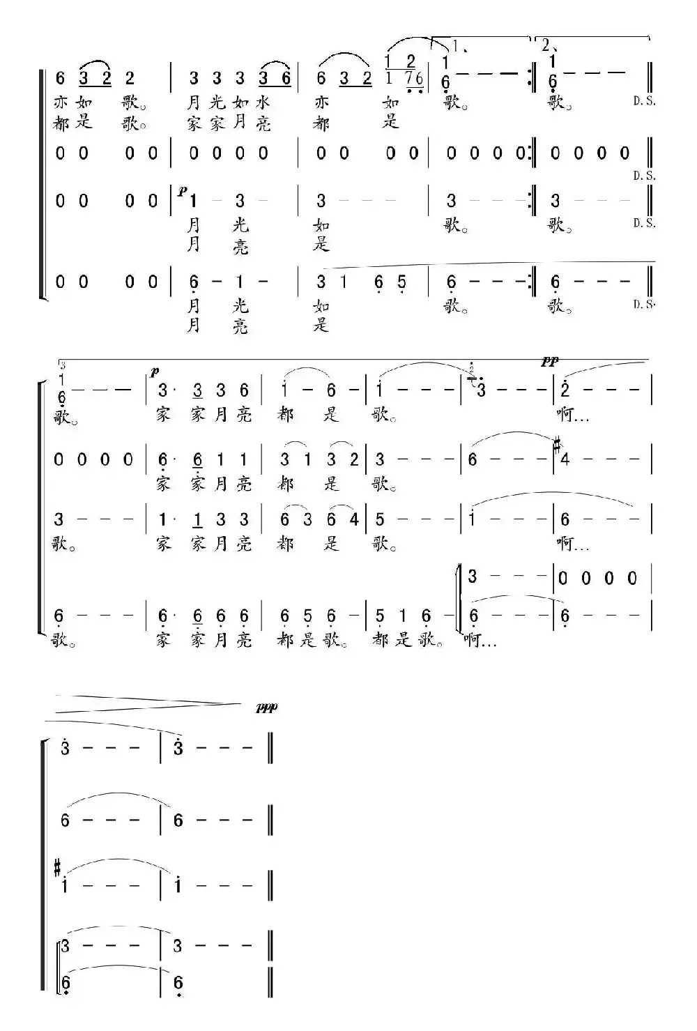 千里共婵娟（林澍词 葛清曲）