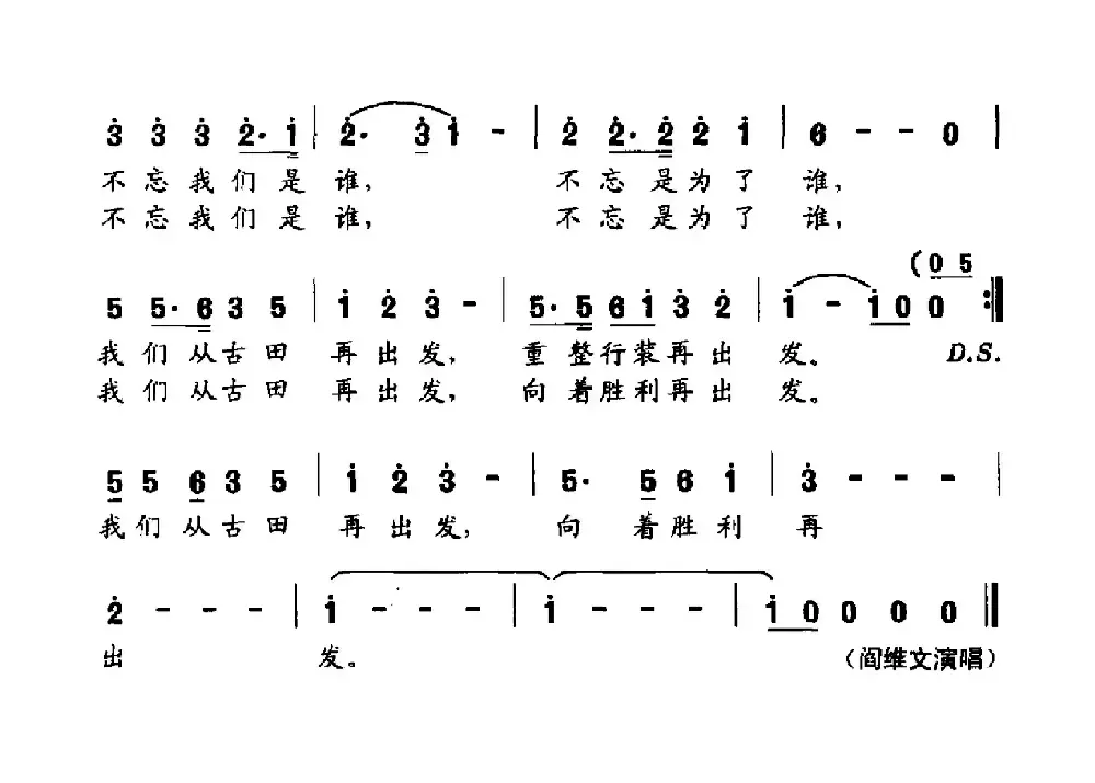 我们从古田再出发