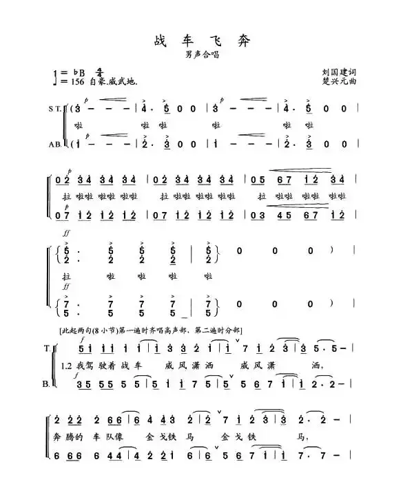 战车夜行（又名：战车飞奔）