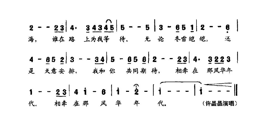 爱在四季