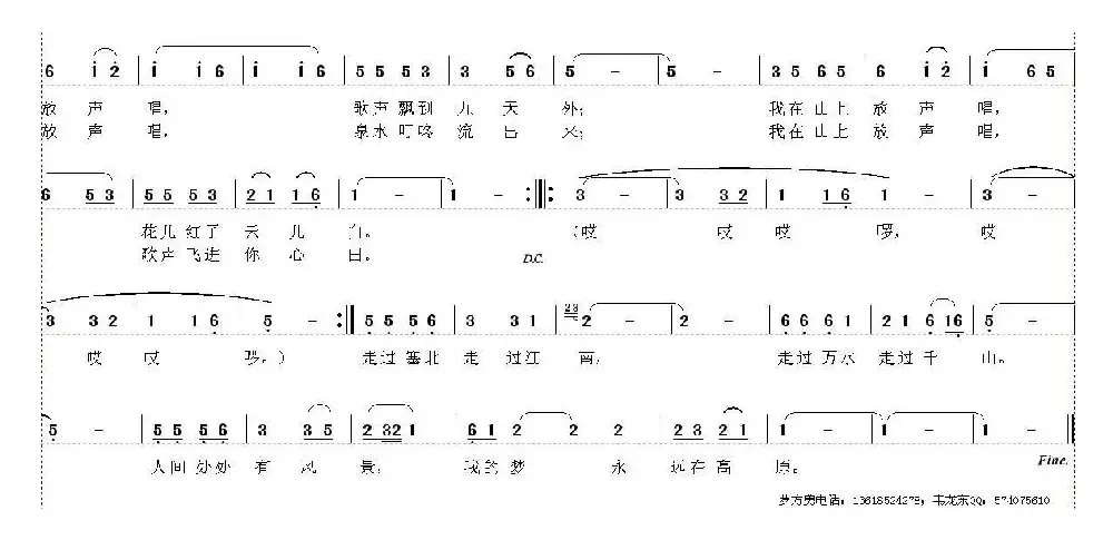 我的梦永远在高原