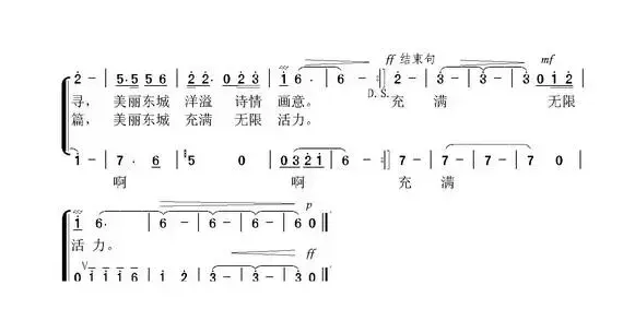 美丽东城（独唱+伴唱）