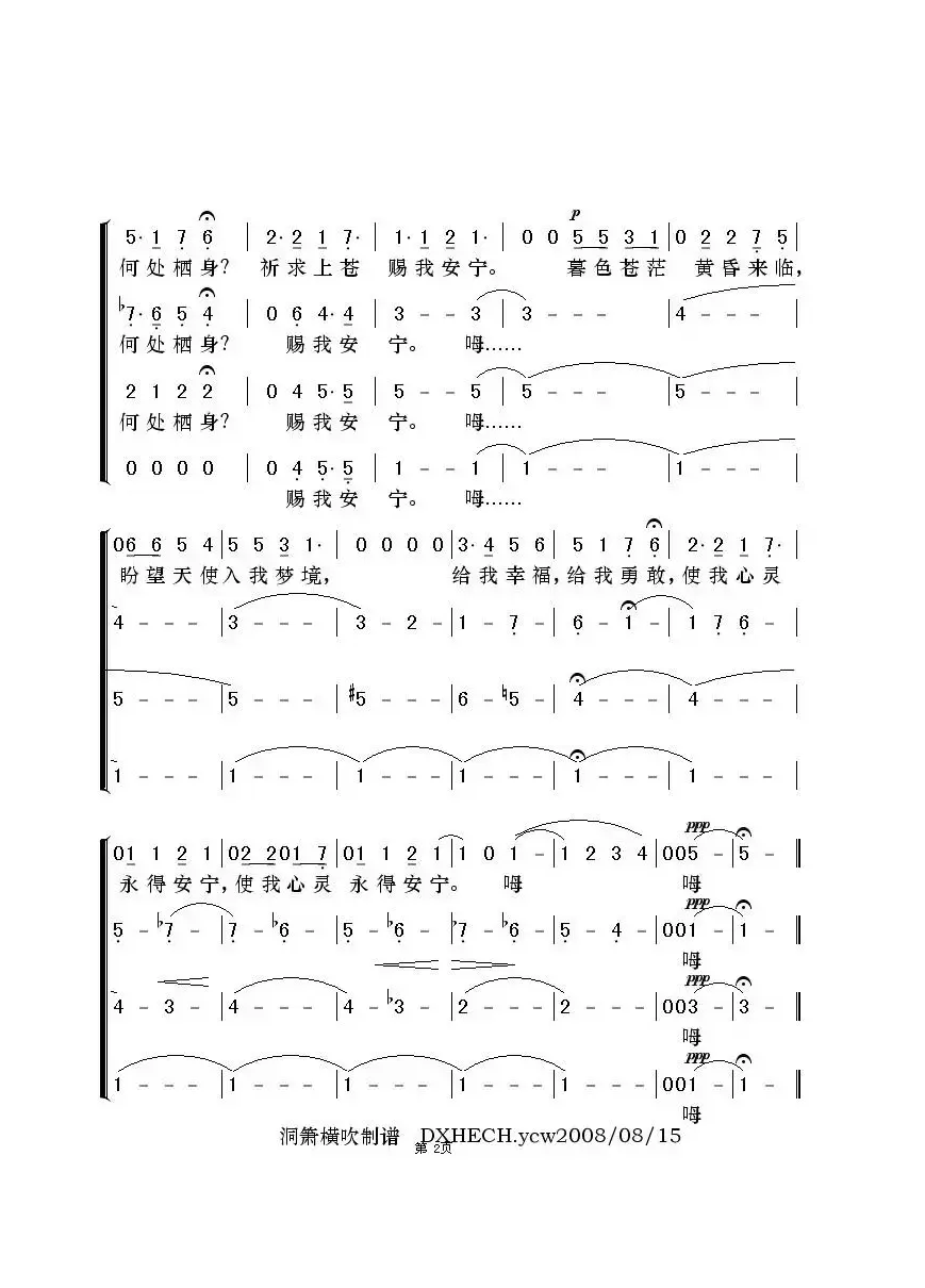 [匈牙利]黄昏之歌（混声无伴奏合唱）