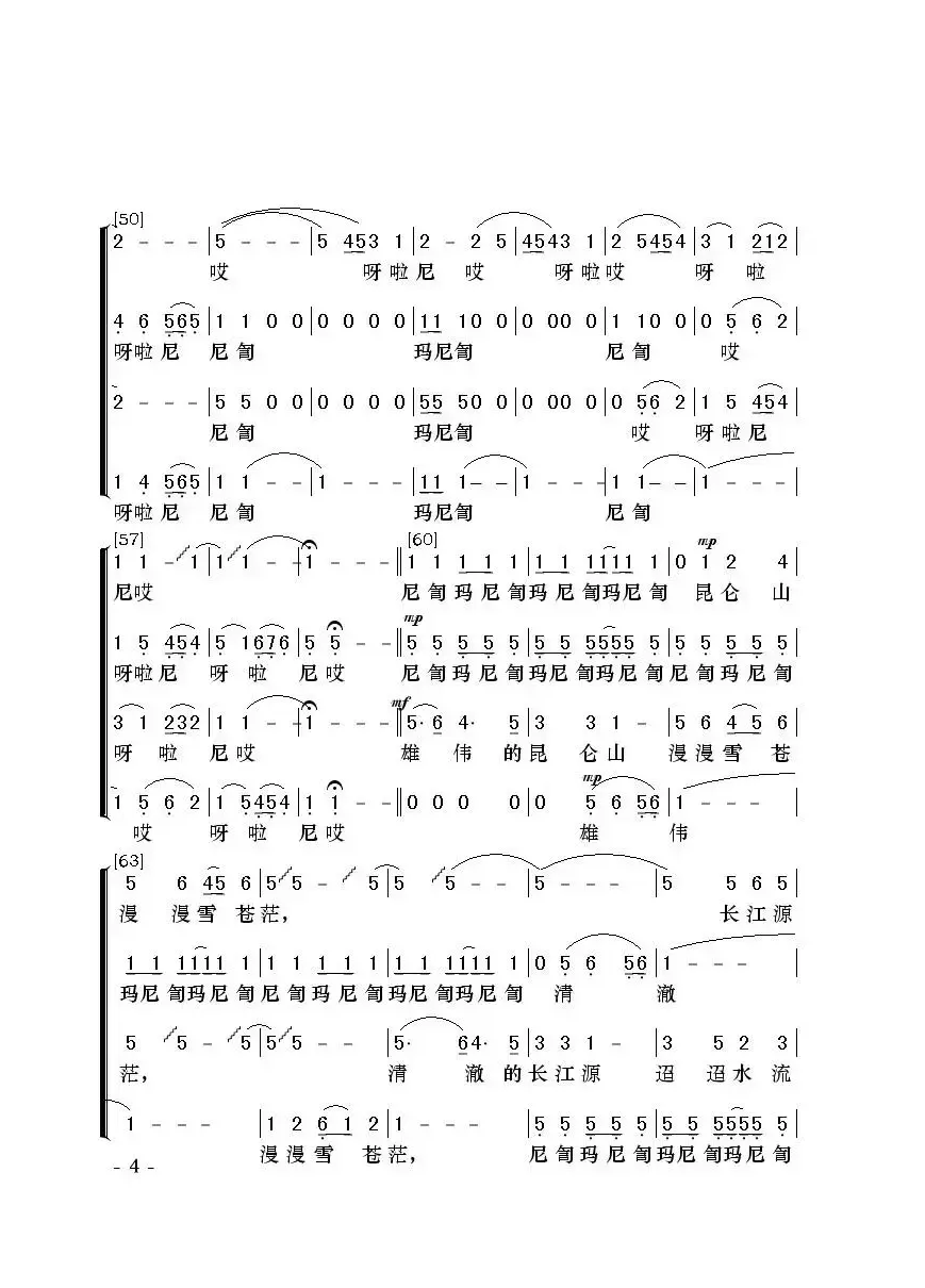 大青藏（四声部混声无伴奏合唱）