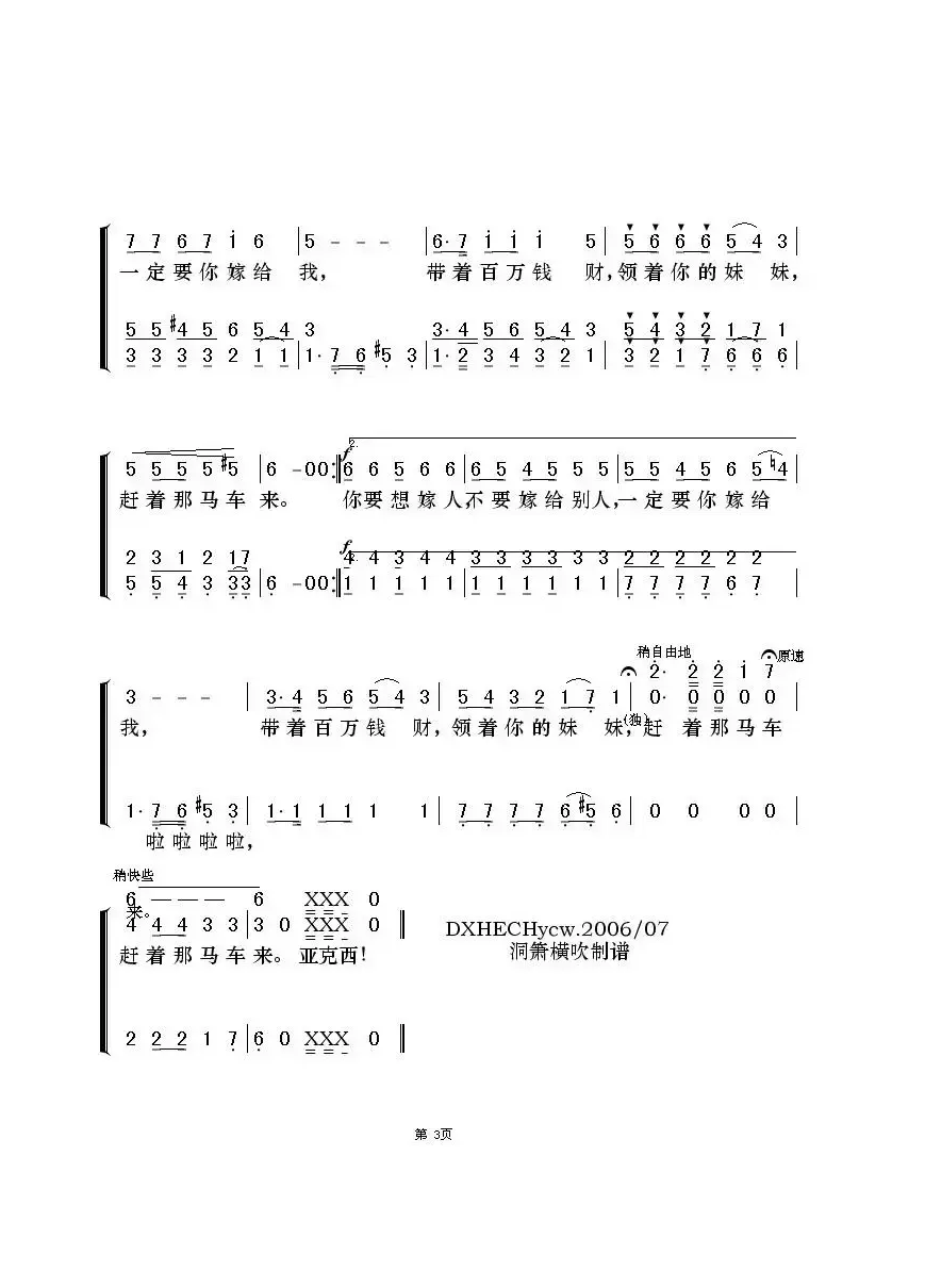 达坂城（男声合唱）