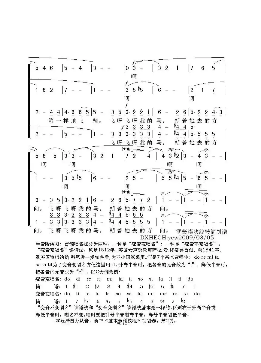 在银色的月光下（无伴奏混声合唱 黎英海版）