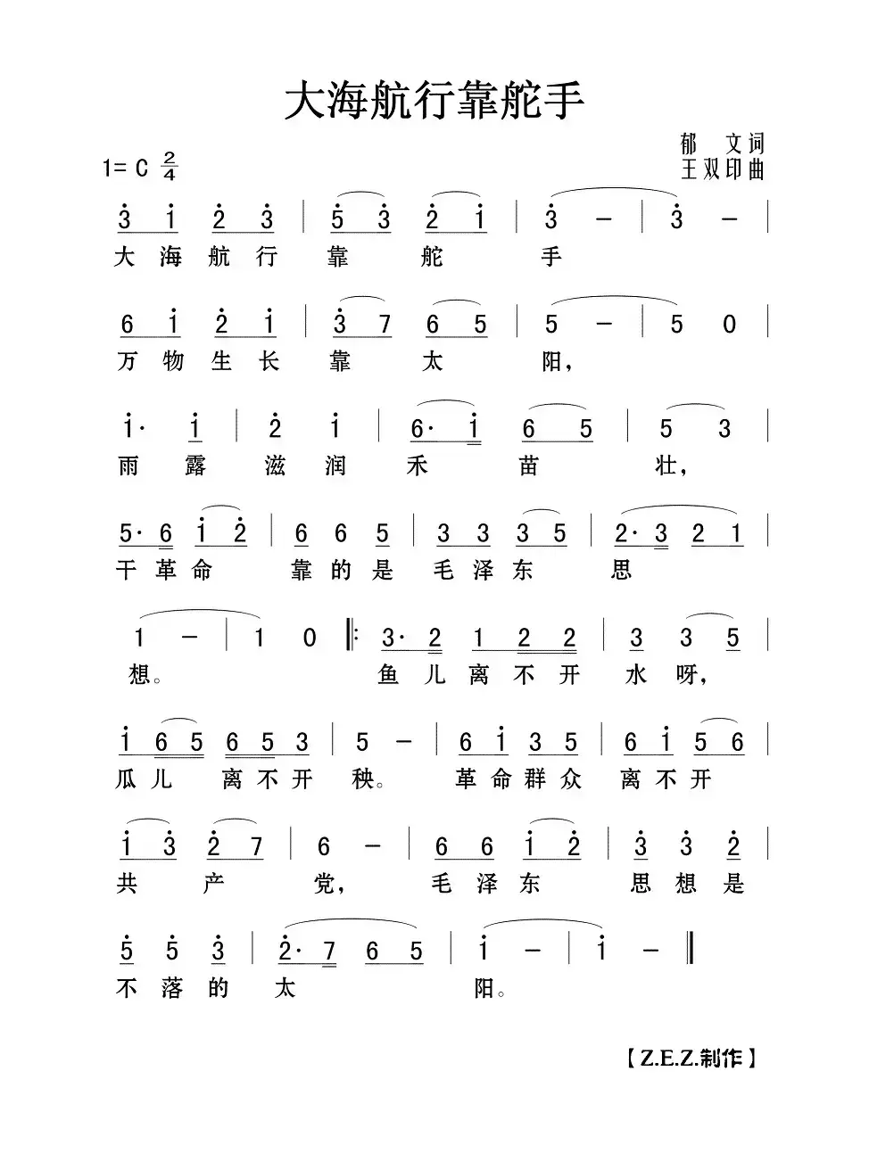 大海航行靠舵手