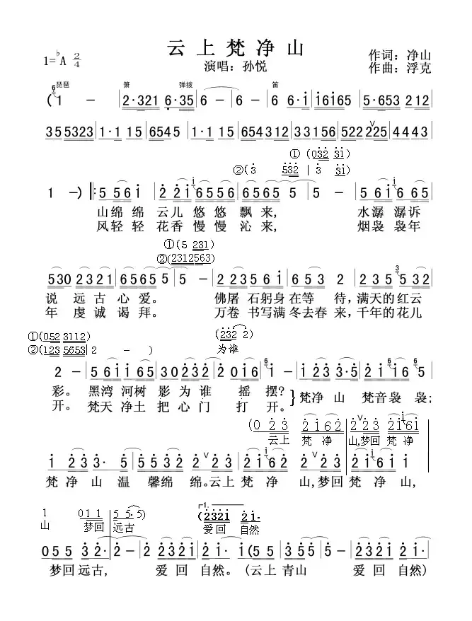 云上梵净山（又名：云上青山）