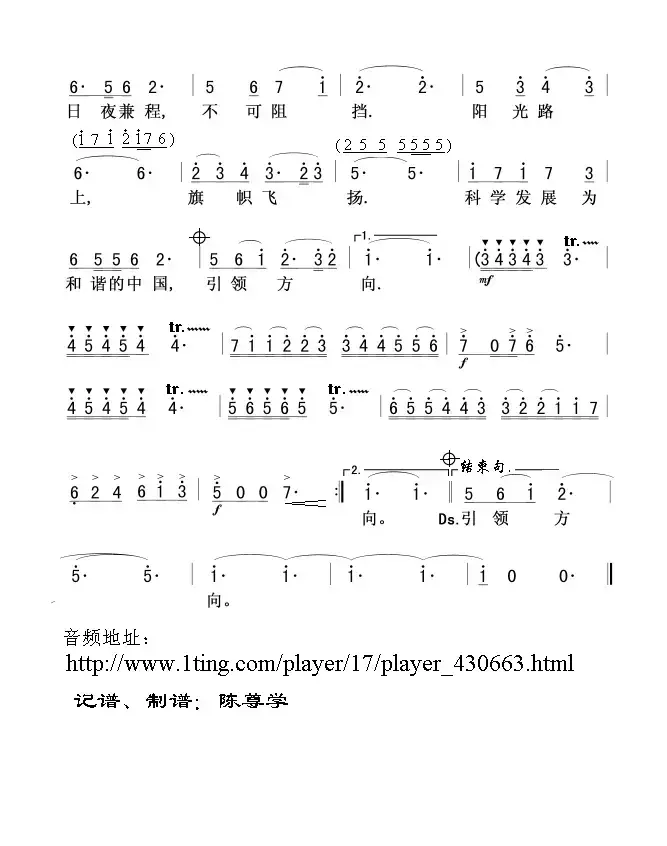 阳光路上（阎维文版）