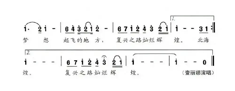 梦想起飞的地方（熙明朝鲁词 段庆民曲）