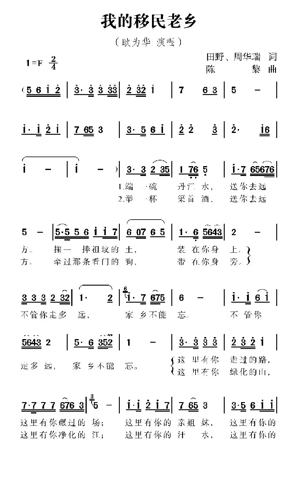 我的移民老乡