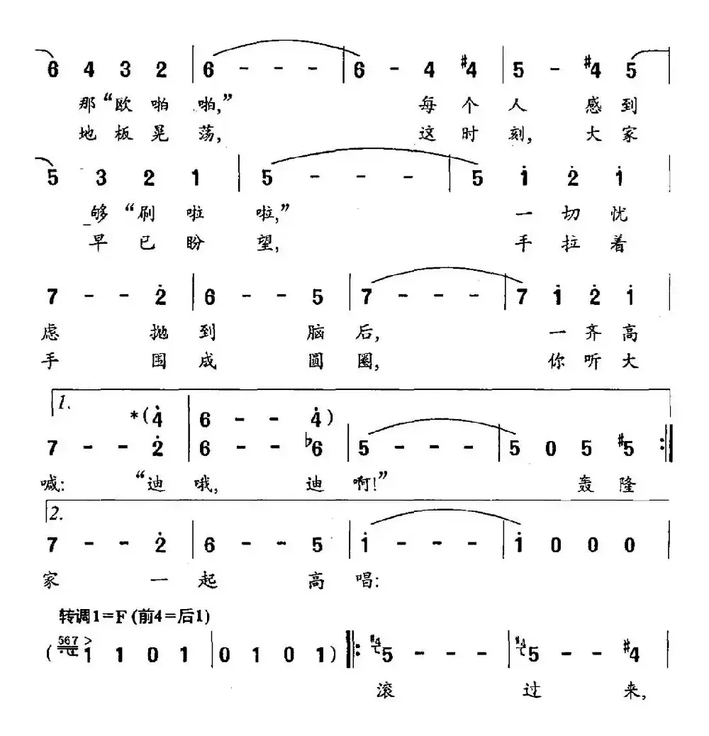 啤酒桶波尔卡（捷克）