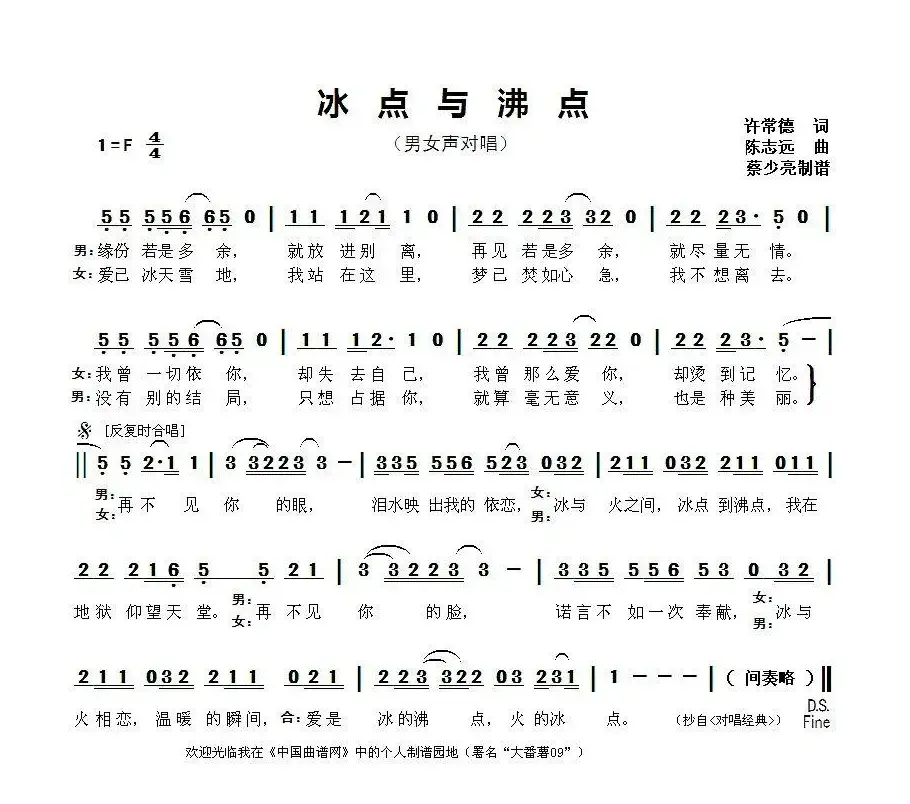 冰点与沸点