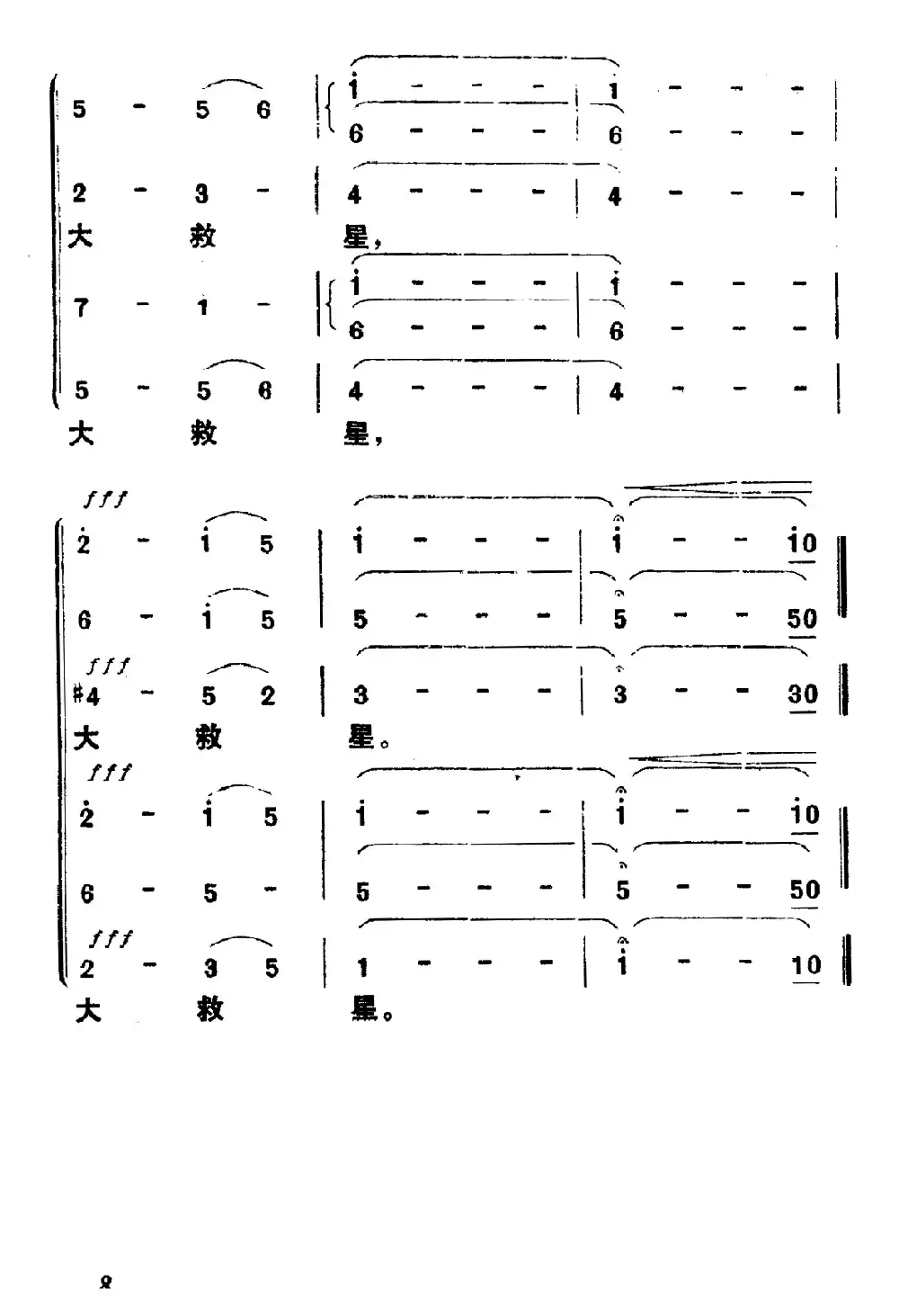 东方红