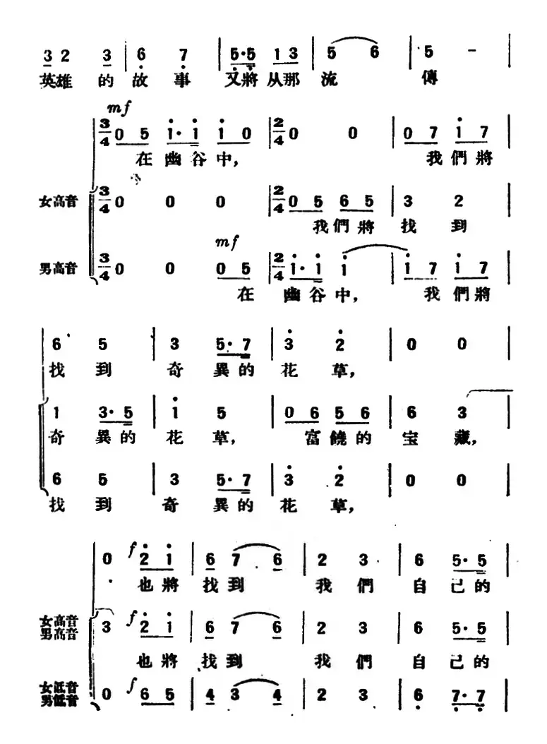 再见（胥树人词 盛礼洪曲）