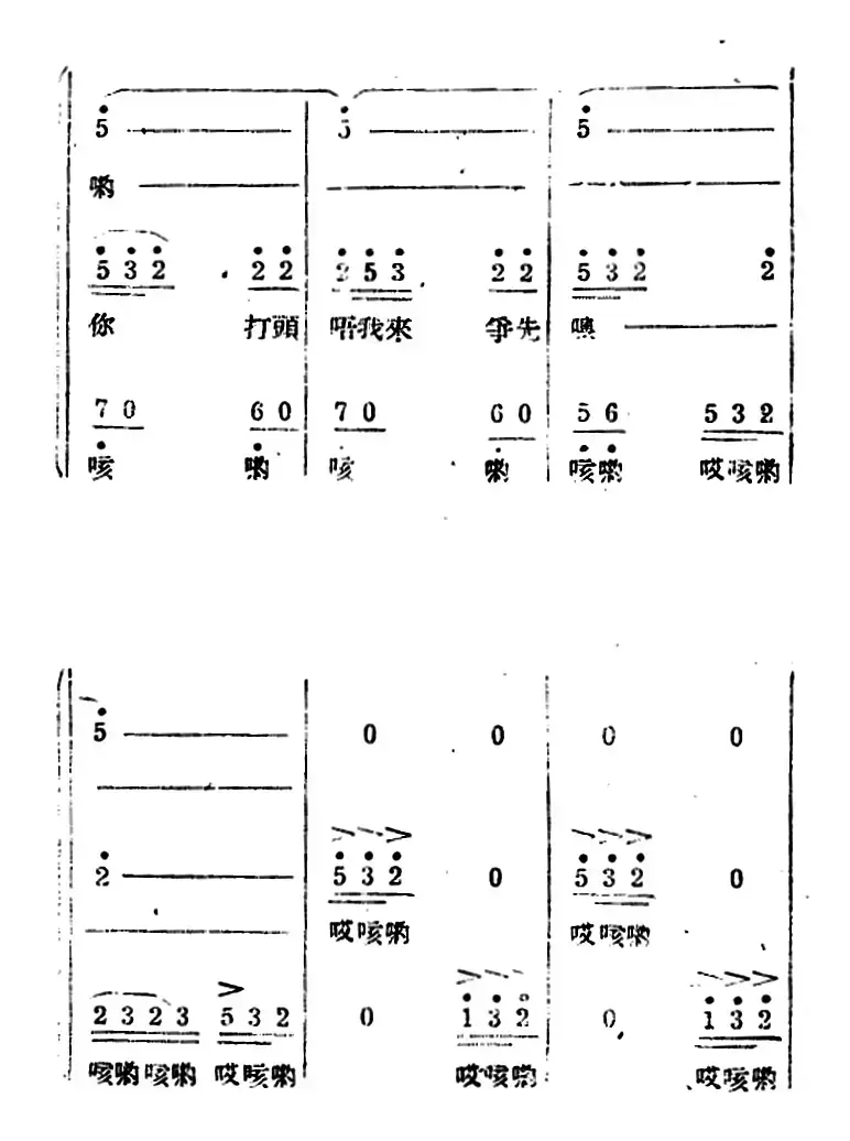 生产大合唱（完整本）