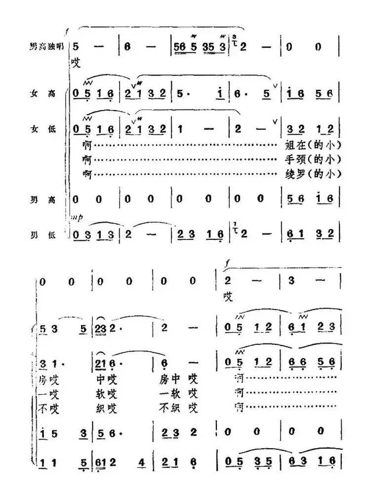 绫罗不织听山歌