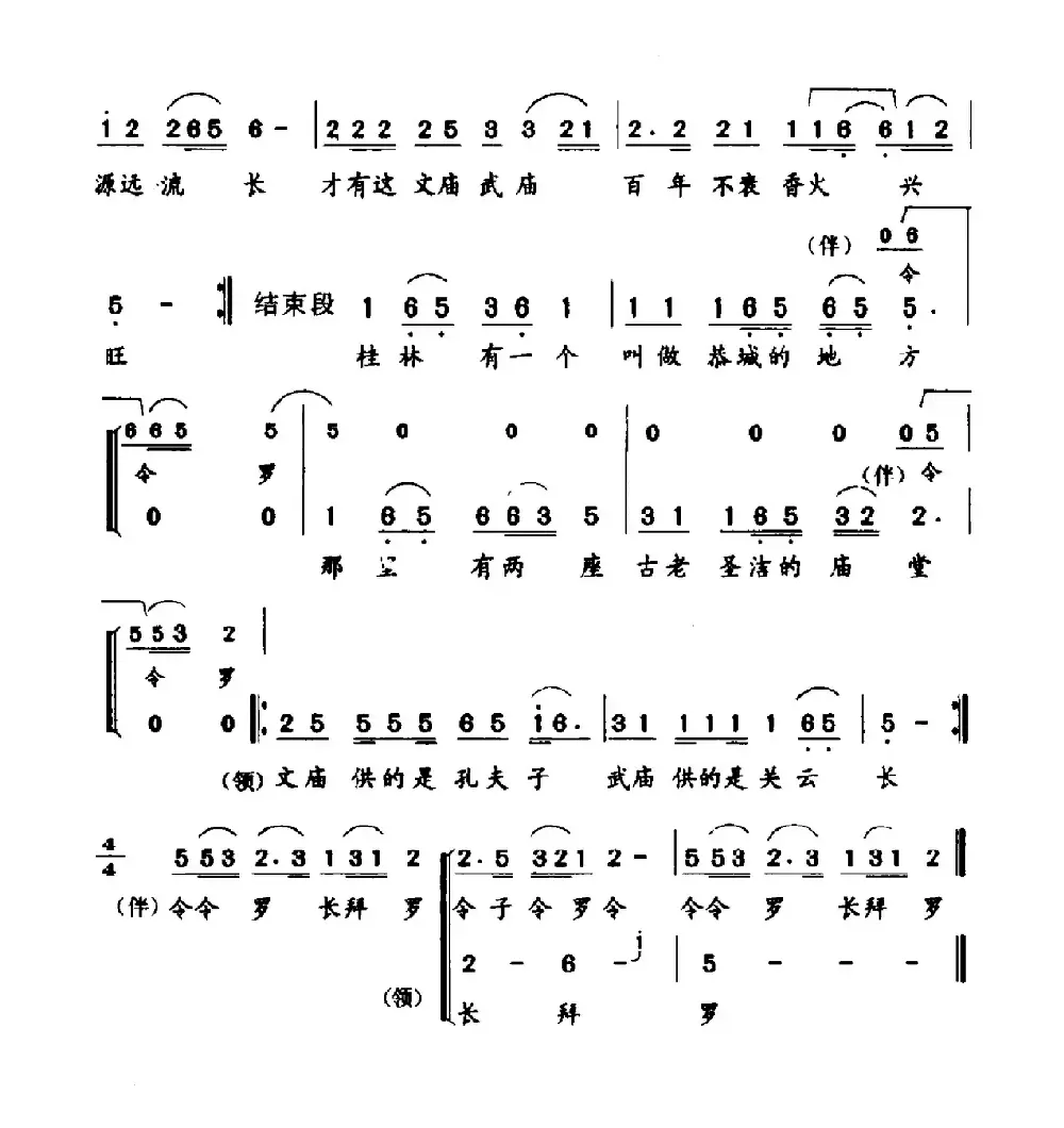 有一个地方（绍武词 唐历曲）